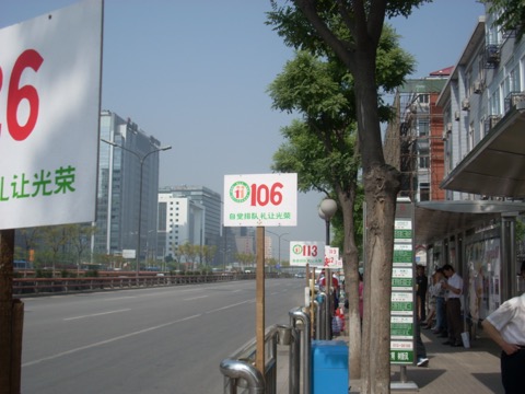 bus stop signs in Beijing